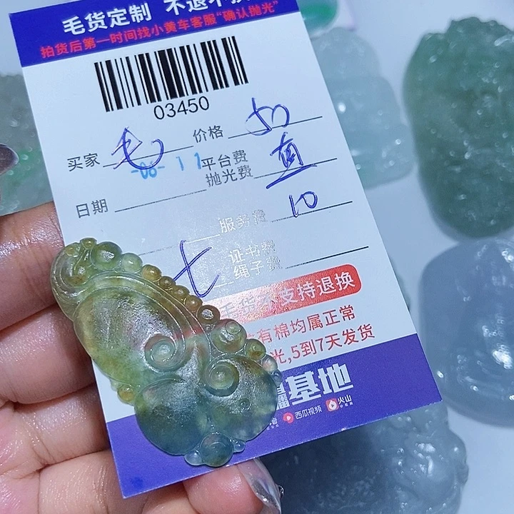 挖***哥定制翡翠未镶嵌翡翠