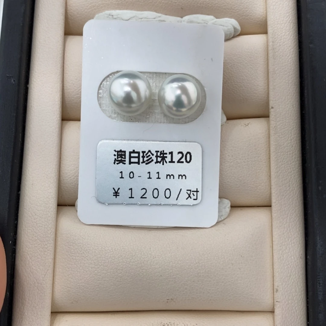 【闪购商品】海水珍珠裸珠未镶嵌