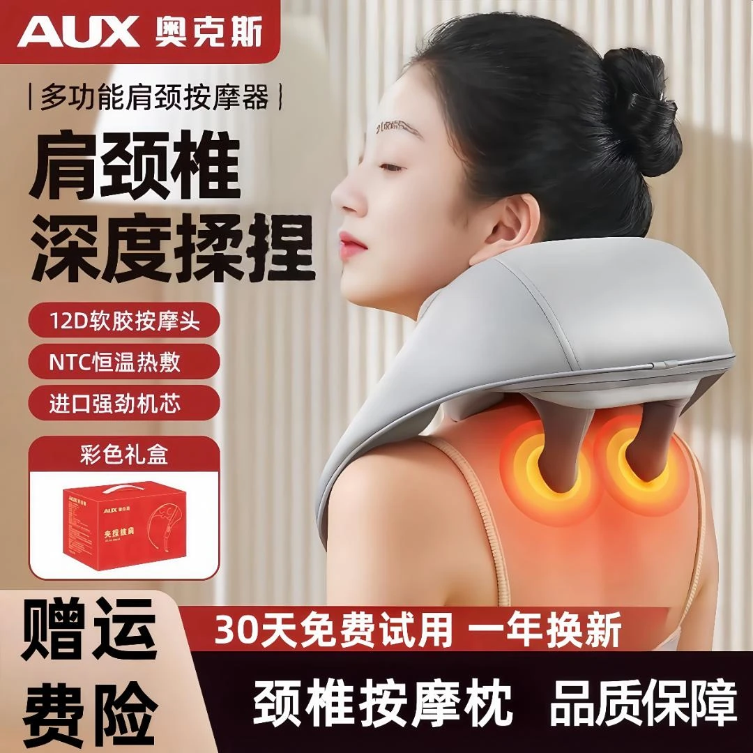奥克斯颈椎按摩器肩颈背部腰部脖子肩部斜方肌按摩仪专用按摩神器