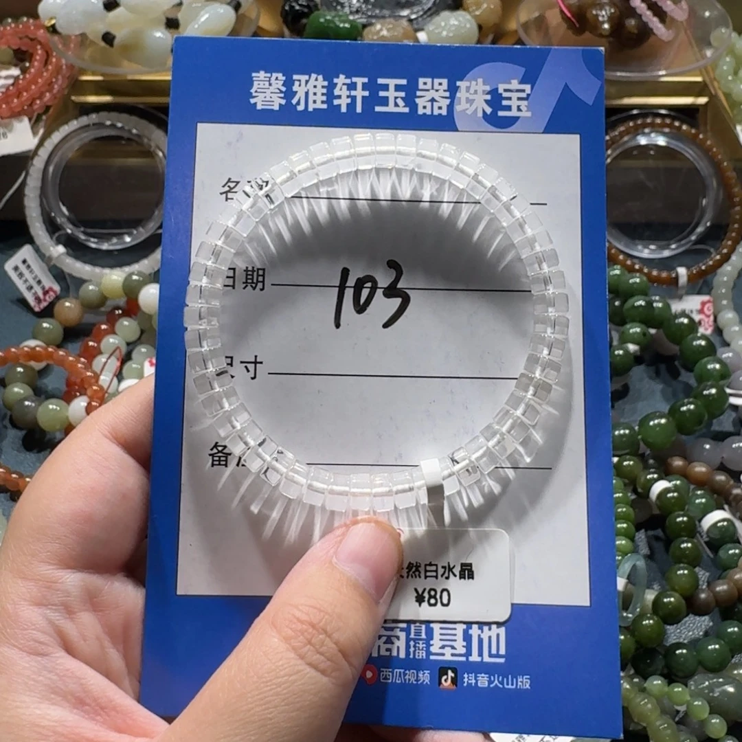 未镶嵌手链水晶手串