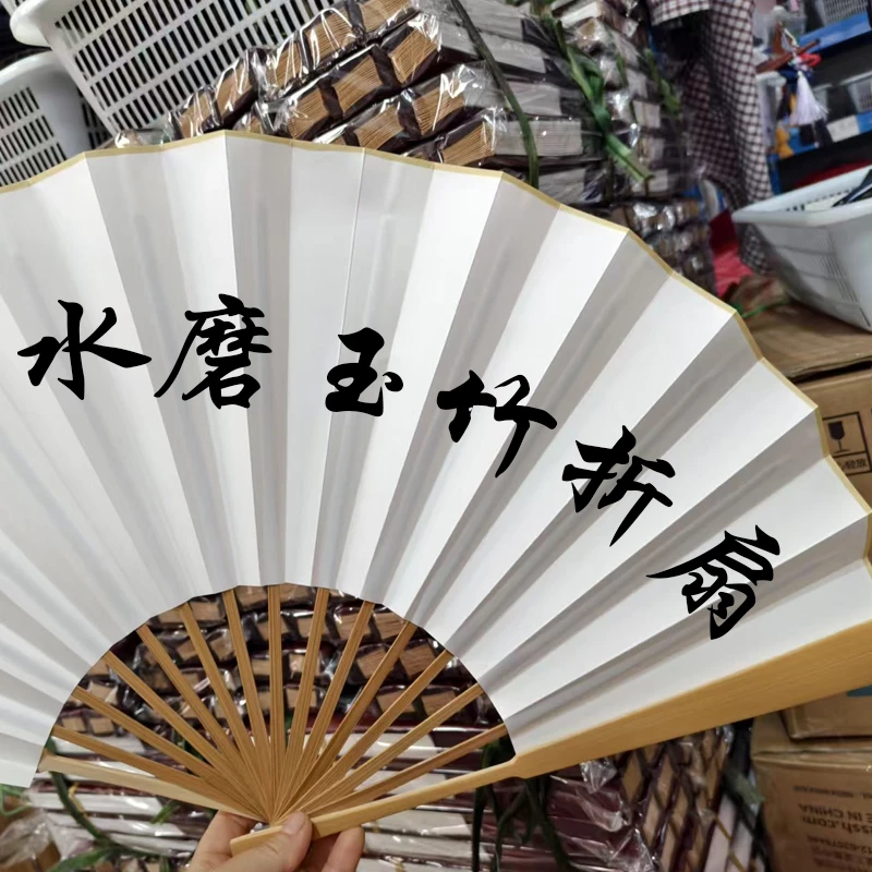95寸水磨玉竹文玩折扇入门级空白苏工扇面熟宣折扇【头型不不指定】