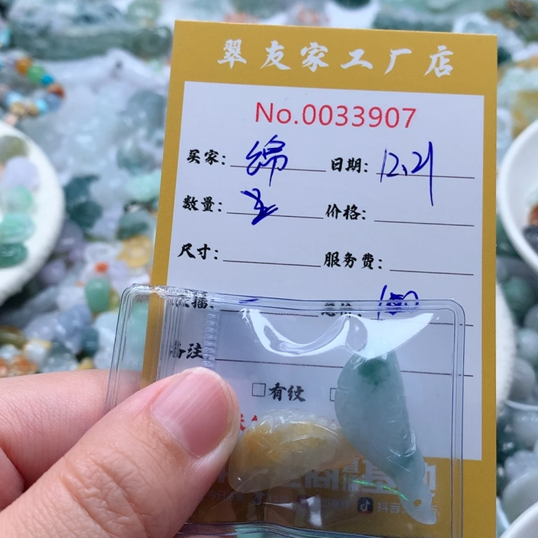 绵***绵翡翠未镶嵌颈饰111