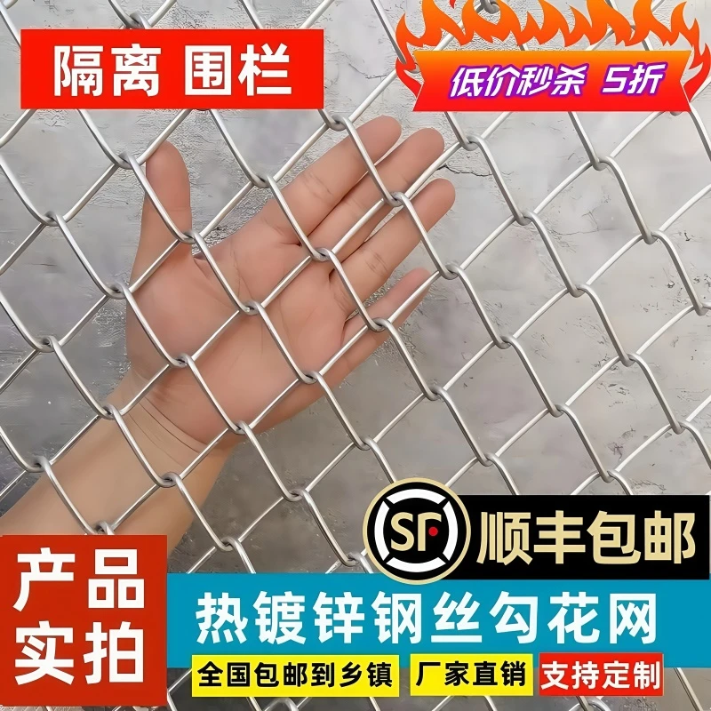 不锈钢勾花网菱形边坡防护镀锌铁丝钢丝果园栅栏圈地养殖隔离围栏