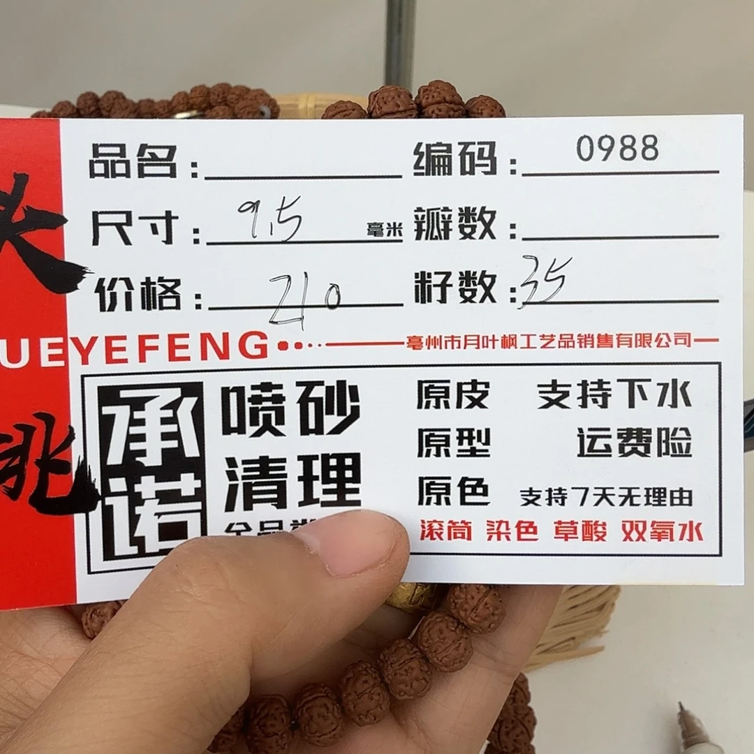 金刚菩提吊坠Aaaaa0988