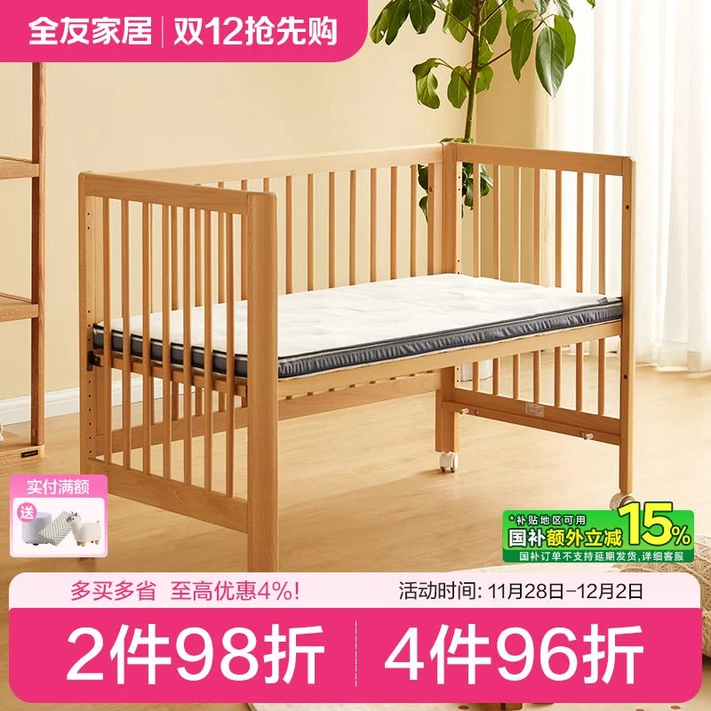 DX全友家居婴儿床原木风大小户型卧室可储物推行床拼接床DX111001
