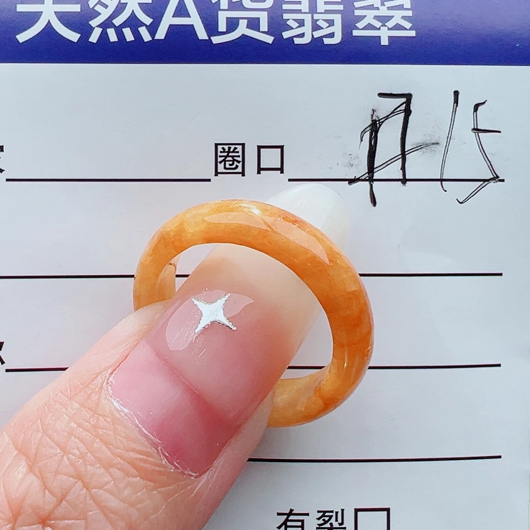 未镶嵌戒指翡翠戒指