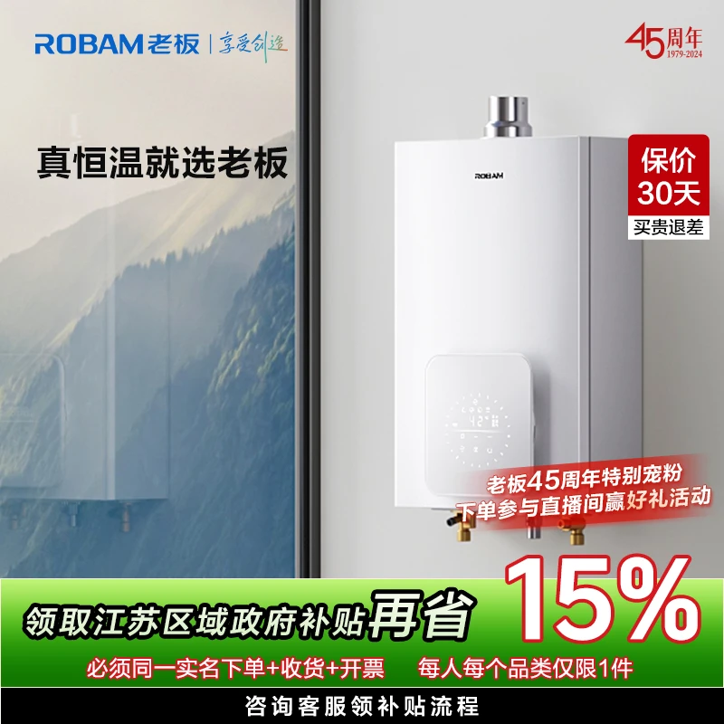 【江苏国补立减15%】老板盐系HD350A/云立方HD660A家用恒温热水器