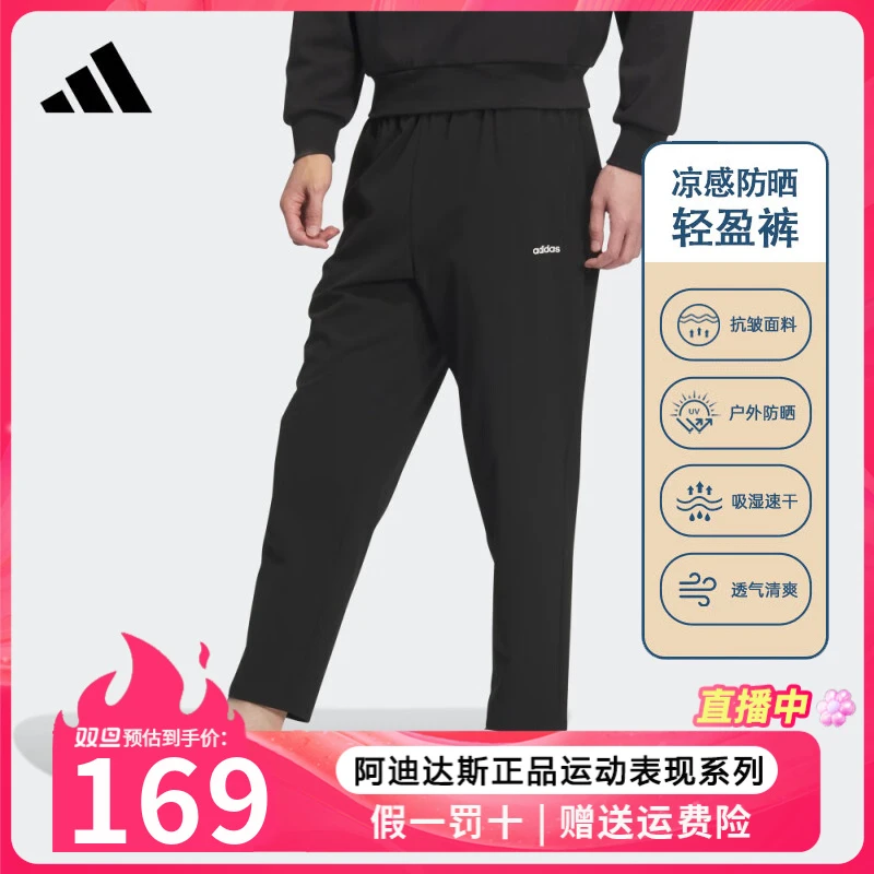 【UPF40快干科技面料】adidas/阿迪达斯男裤女运动裤长裤JI5690