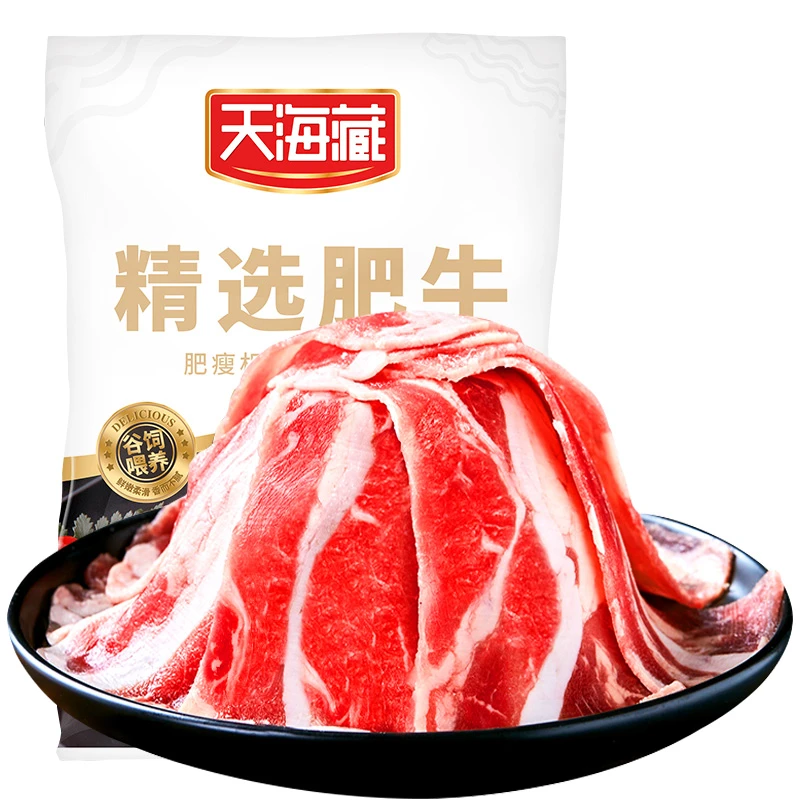 天海藏精选肥牛片5袋调理牛肉片火锅聚餐涮煮烤肉