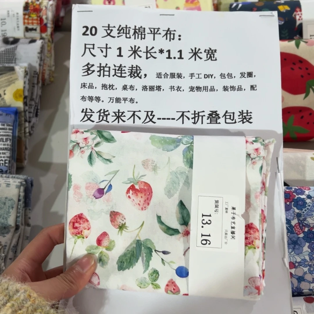 棉一米价1.1米宽纯棉平布13