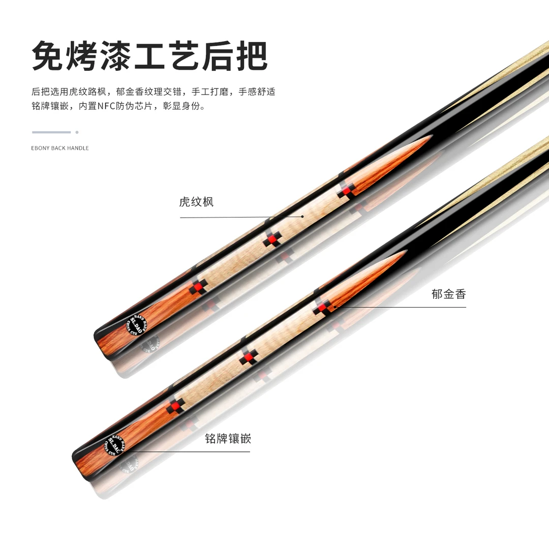 松力道道源（典藏款）小头一体通杆中式黑八斯诺克手工免漆套装