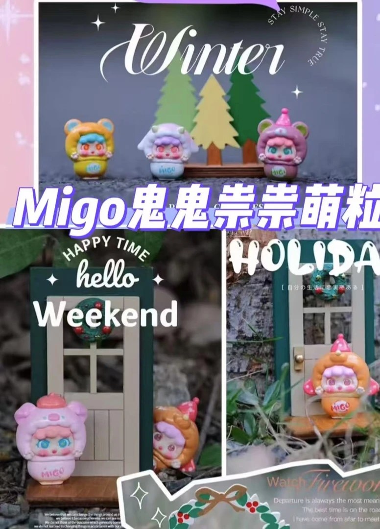 【莓燚狮】新-看底娃后两位相加数带走上墙潮玩盲盒-migo鬼鬼祟祟