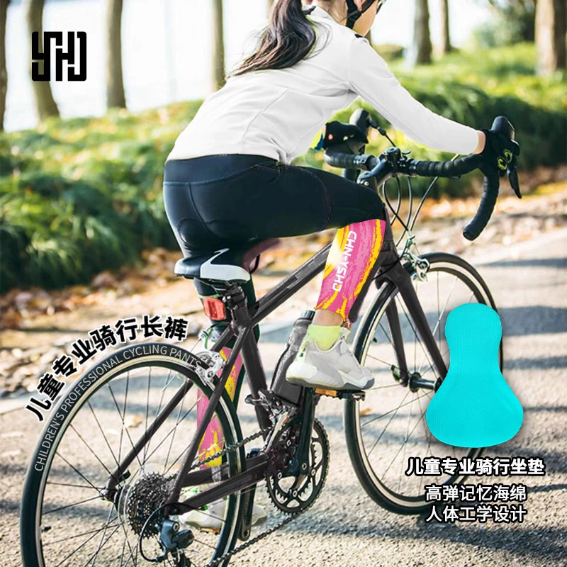 燕山胡骑儿童骑行长裤春夏季男童女童骑行裤速干透气加厚减震坐垫