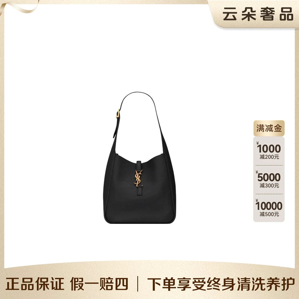 99新 YSL/圣罗兰  云朵奢品/圣罗兰 Hobo/98新