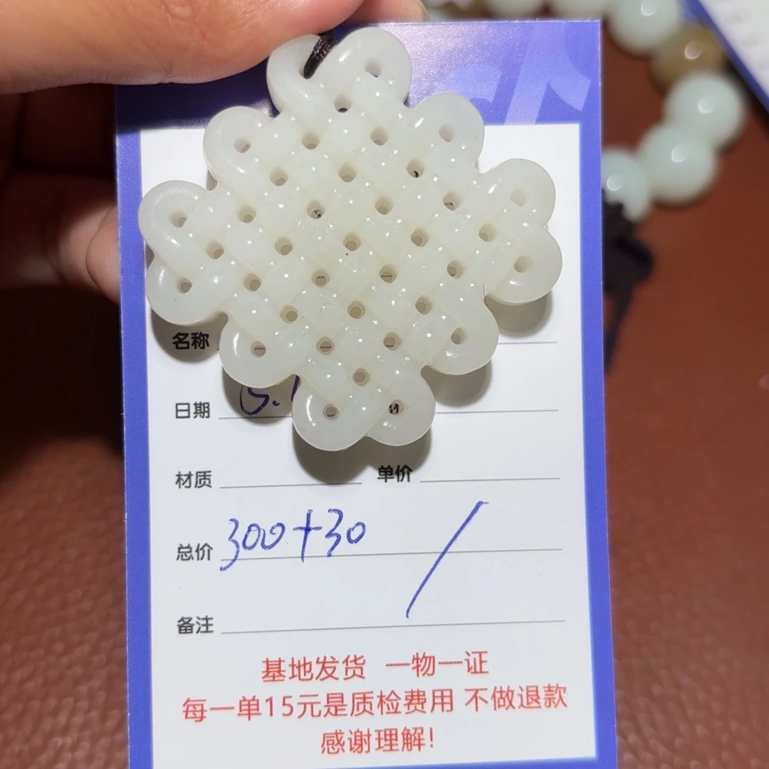 和田玉未镶嵌颈饰陈**洱