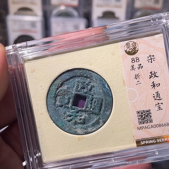 铜EB封装评级盒子币一个8668