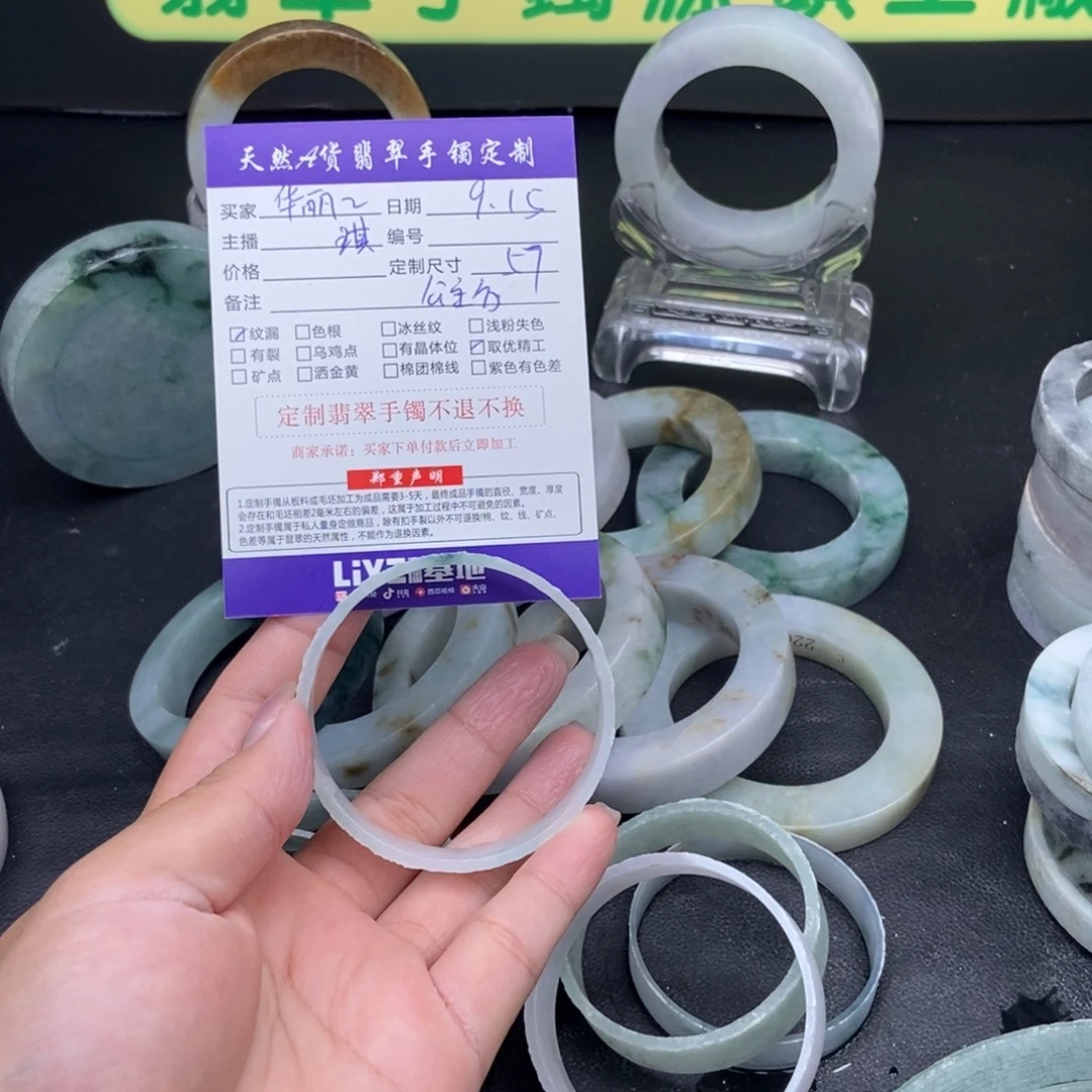 华***章未镶嵌手镯定制翡翠