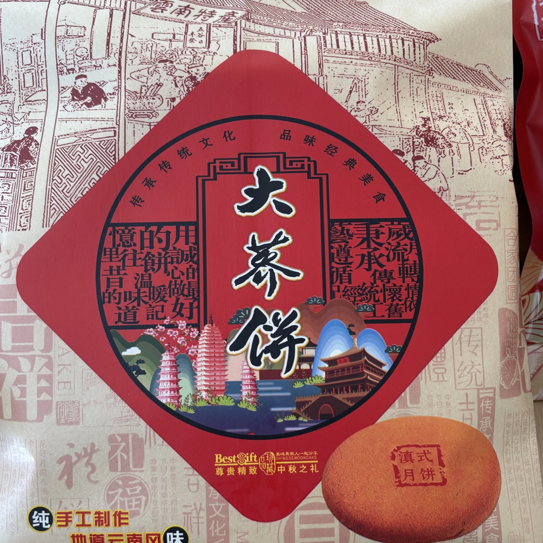 老传统手工荞麦大饼荞麦大饼*1荞三香*1酥麻大饼1