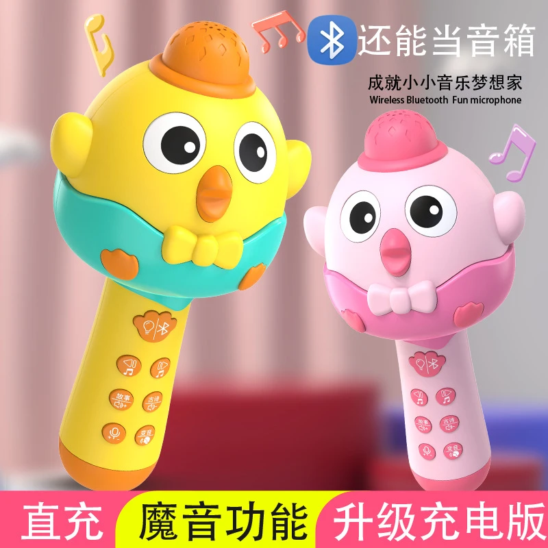萌鸡话筒玩具幼儿园小孩唱歌仿真蓝牙音响音乐K歌神器