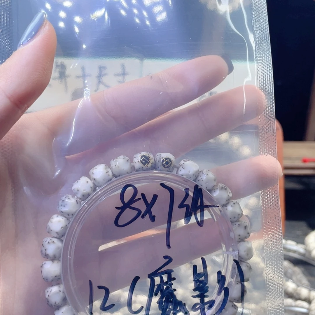 星月菩提吊坠༺***༻星月