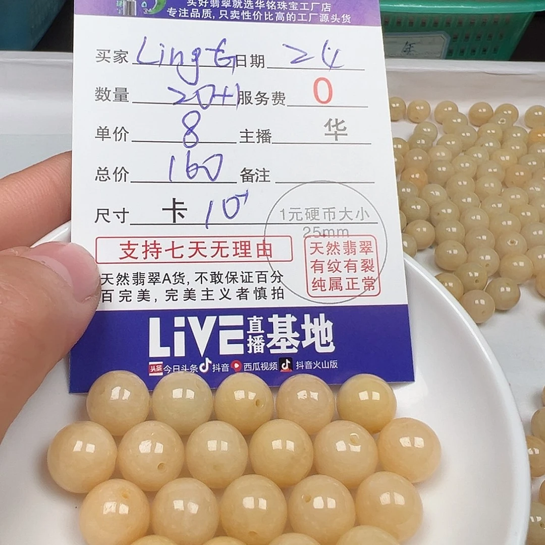 翡翠手链未镶嵌?****G货主老华