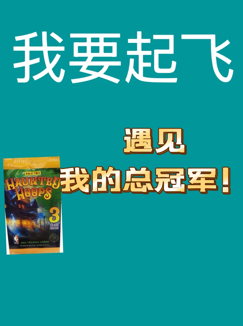 相遇连连看 panini 万圣节原包 （未成年人禁止下单）【代拆】
