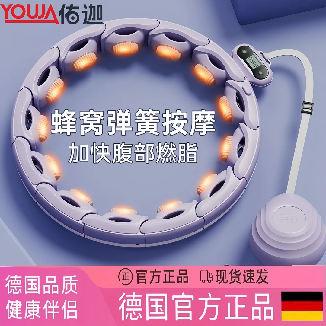 德国智能呼啦圈收腹加重不伤腰专用健身专用甩脂神器