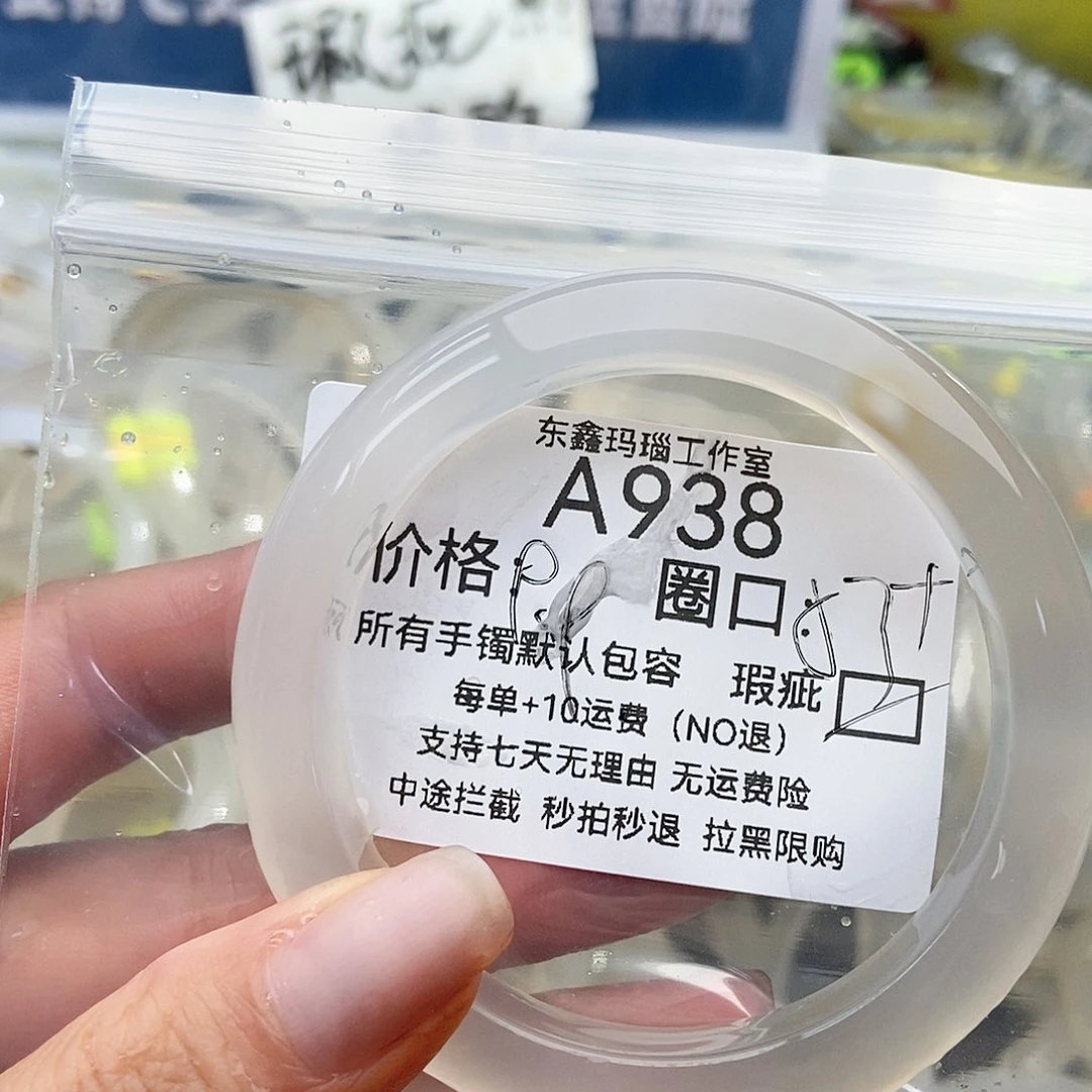 手镯玛瑙/玉髓未镶嵌诺***宝938
