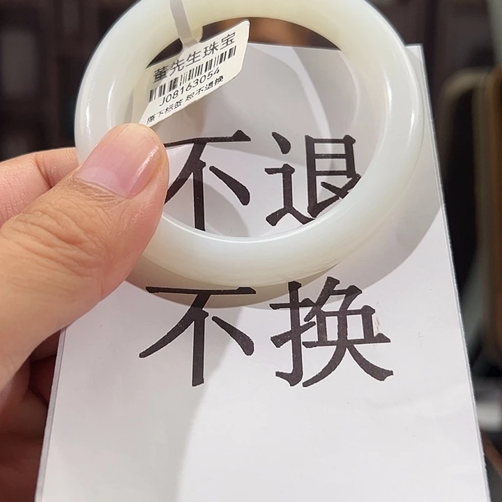 T***！和田玉（白玉）未镶嵌手镯