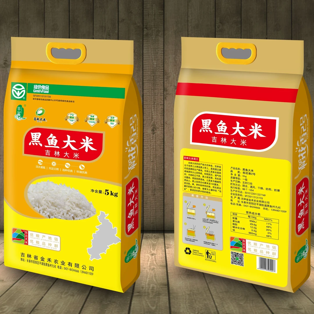 云山牌黑鱼大米（稻花香二号）真空包装米砖5公斤装