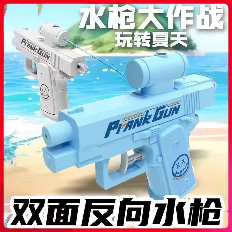 创意战术反向水枪玩具整蛊双向双面滋水枪玩具古灵精怪水枪夏季