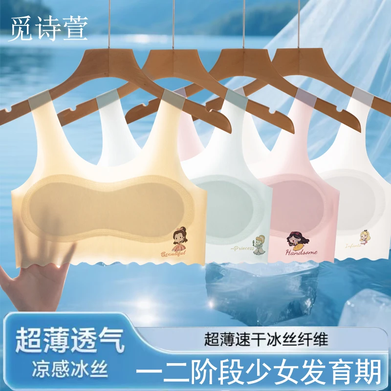 女童12-15内衣小学初中生发育期背心内衣女学生12-18岁专用