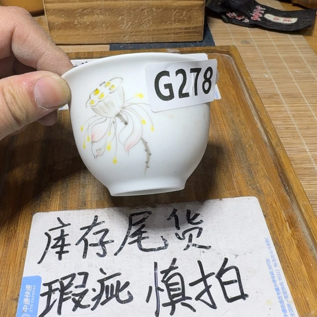 瑕疵介意勿拍陶瓷器皿A959