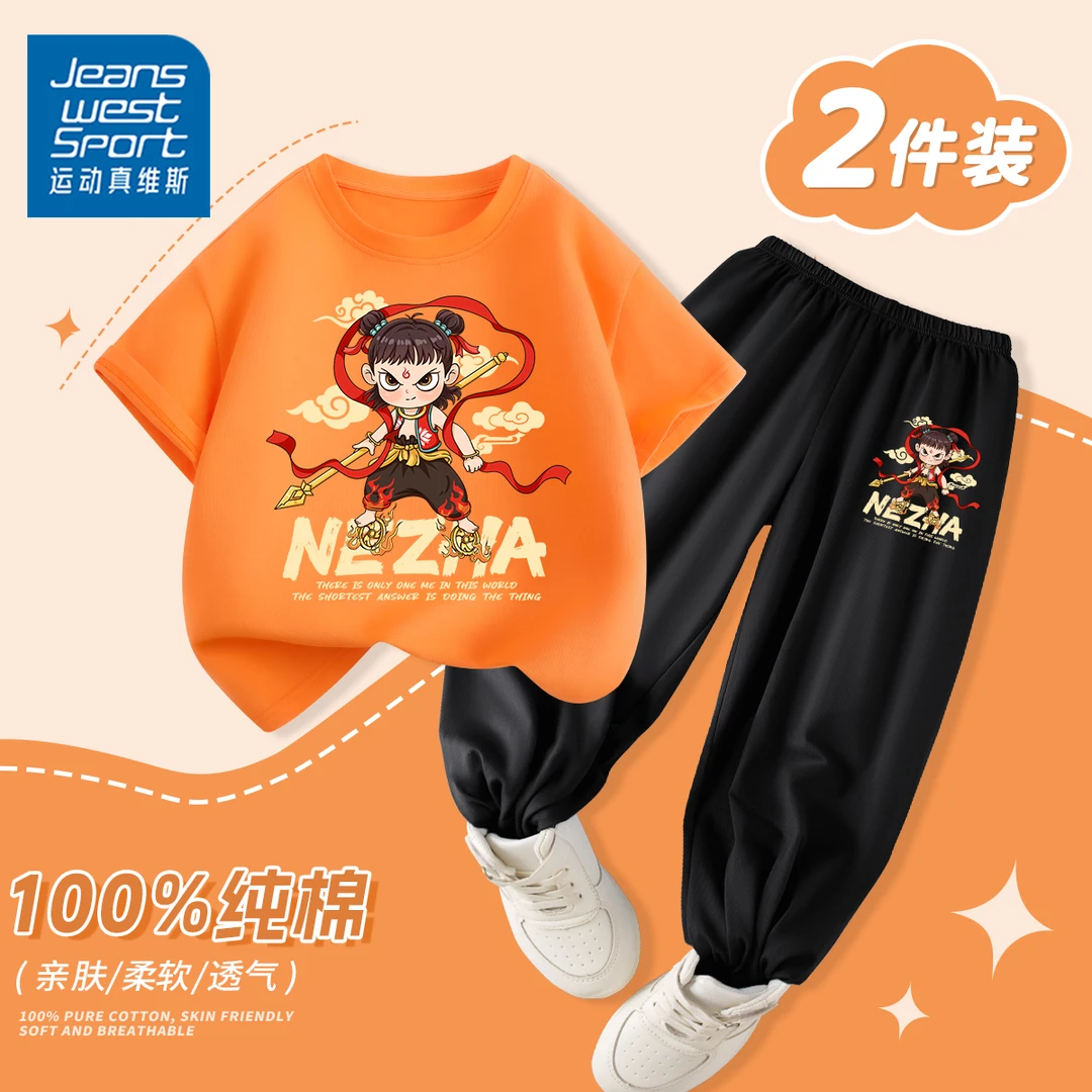 运动真维斯男童哪吒套装夏季儿童100%棉短袖男孩薄款潮牌纯棉夏装