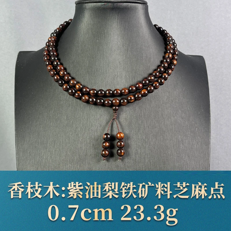 68318 紫油梨铁矿料芝麻点 香枝木