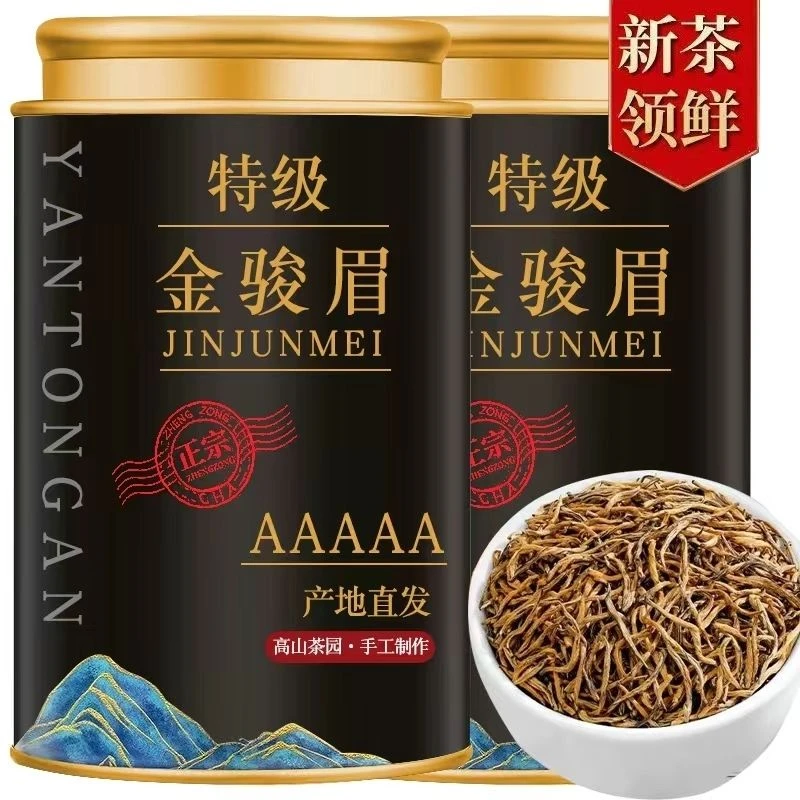 【5A特级金骏眉】正宗金骏眉2025年新茶蜜香薯香特级红茶正品福建产