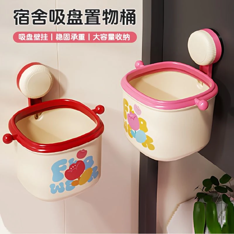 吸盘垃圾桶壁挂式洗脸巾收纳卫生间可爱高颜值迷你收纳桶桌面纸篓