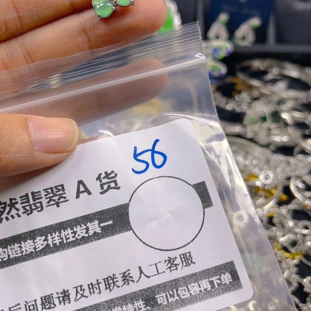 颈饰未镶嵌翡翠56