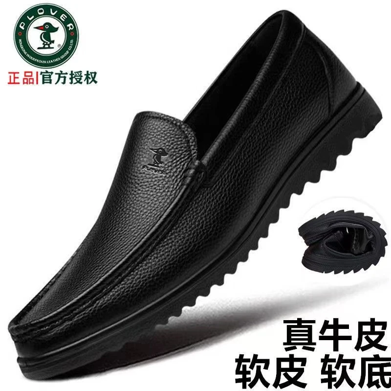 PLOVER软皮中年男款休闲皮鞋舒适百搭男鞋商务休闲正装防滑工作