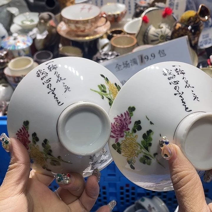 瓷片19.9包邮新疆西藏不发货