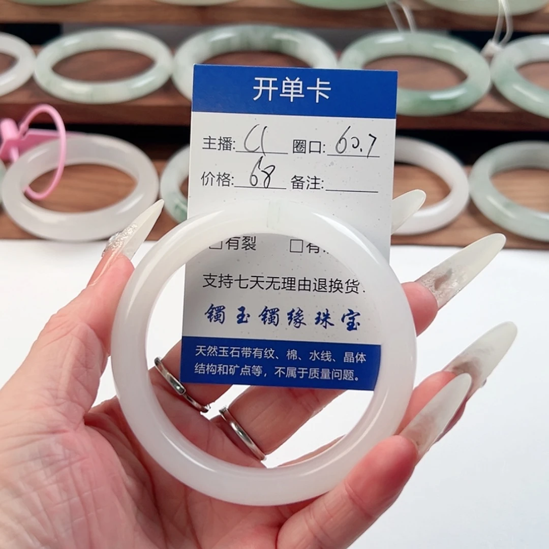 石英质玉未镶嵌手镯