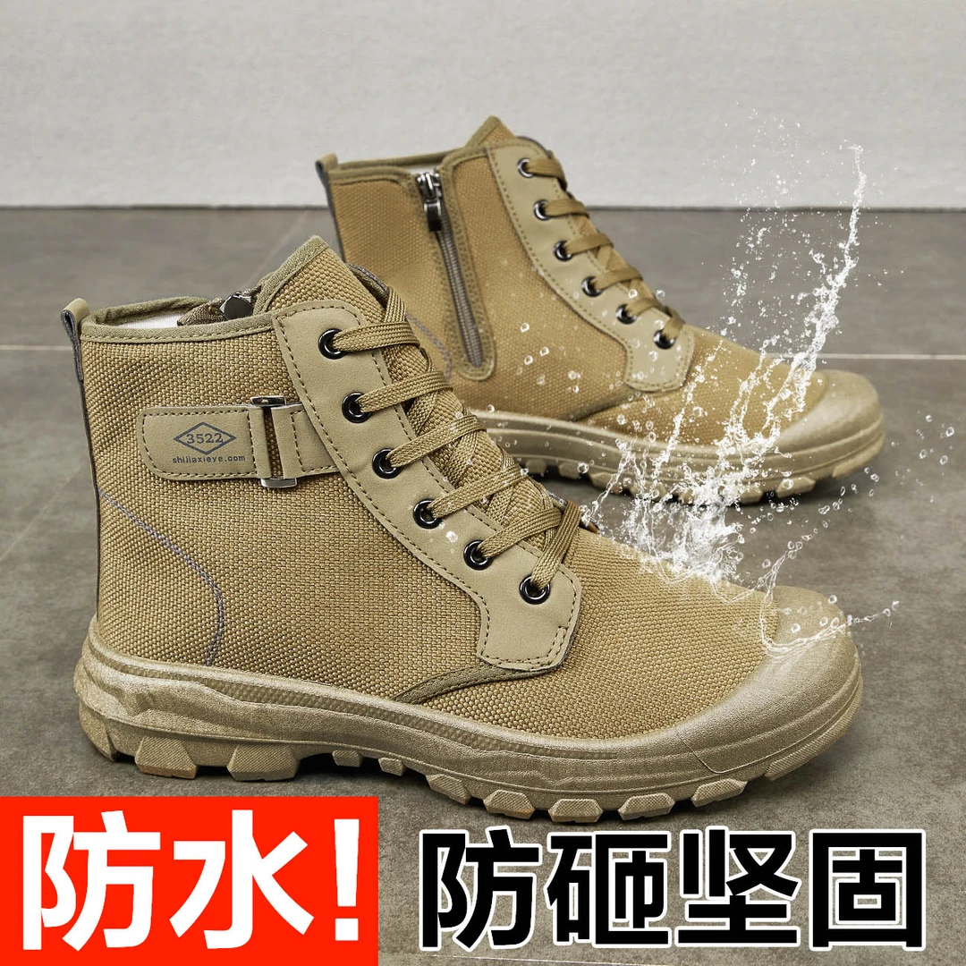 劳保鞋男士高帮侧拉链防水防雨加厚透气耐磨防滑户外登山鞋工作鞋