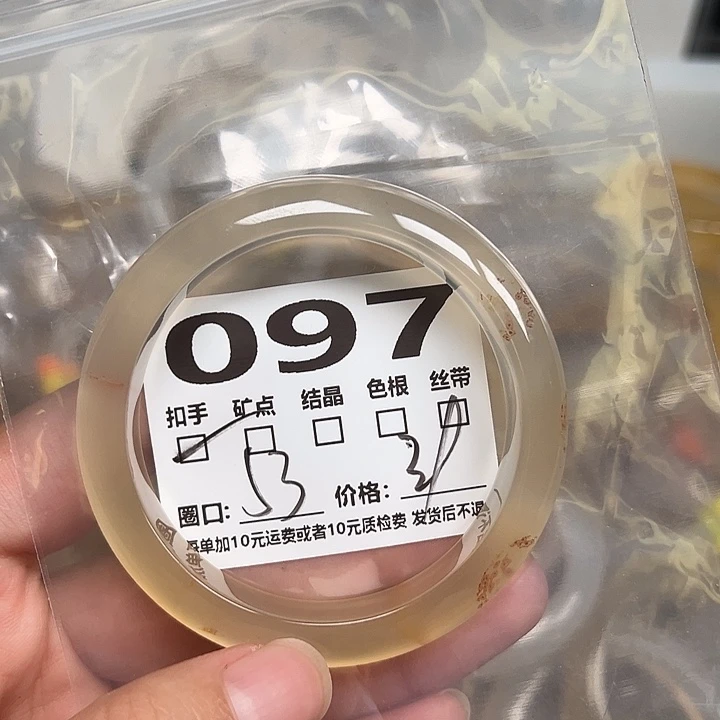 玛瑙/玉髓手镯未镶嵌097