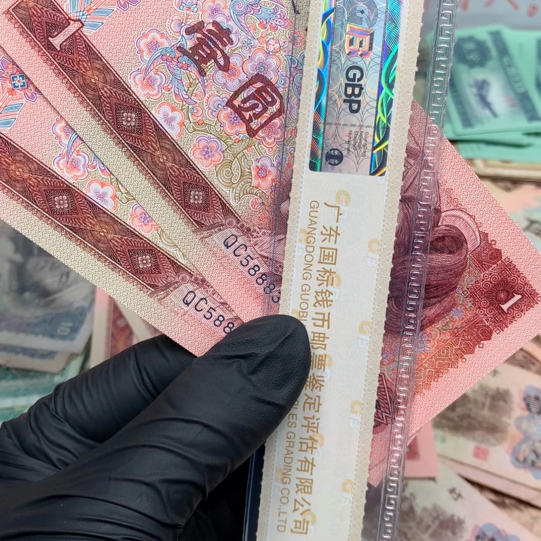 逍遥旧票如图901红壹元2张连号5888开头