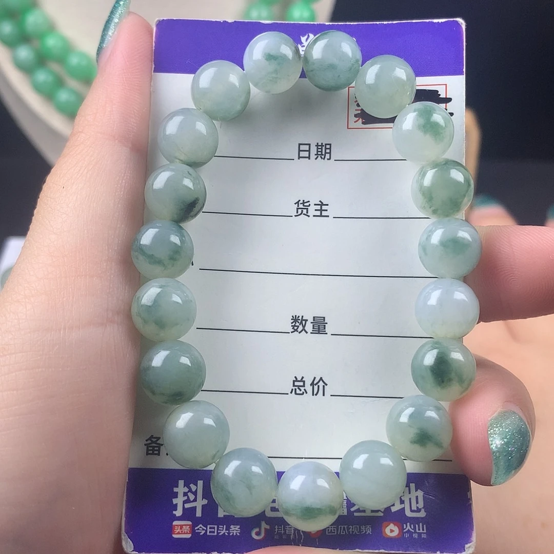 未镶嵌手链翡翠卡10.1