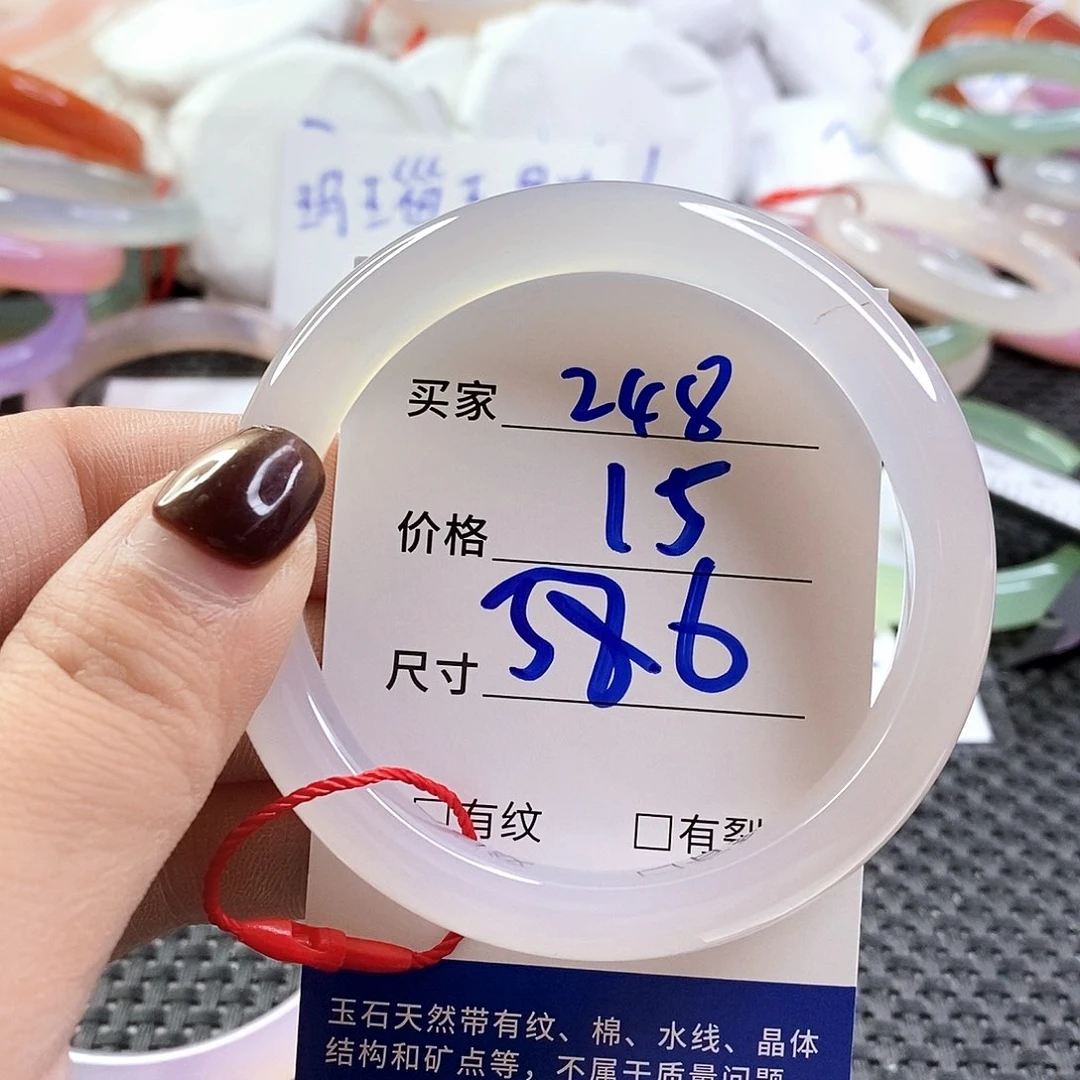 手镯玛瑙/玉髓未镶嵌248