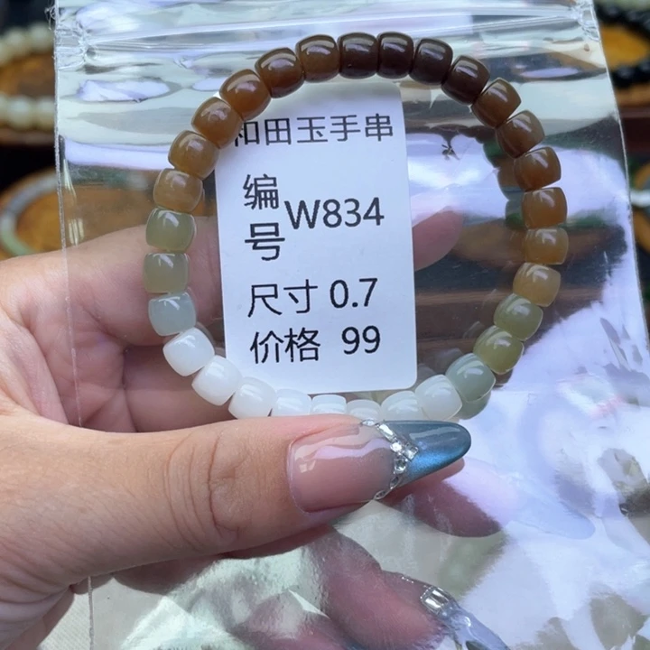 未镶嵌手链和田玉