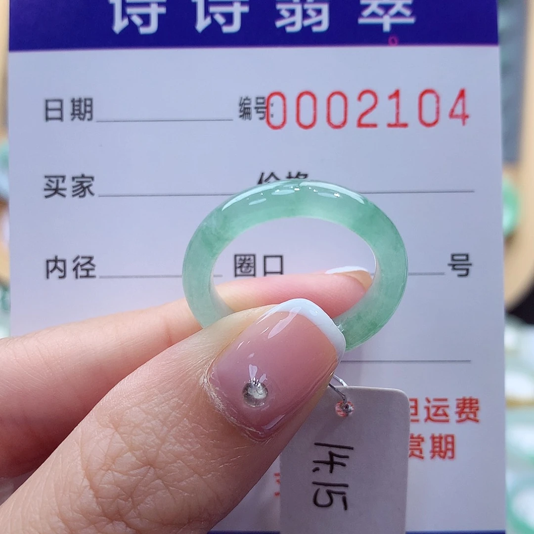 未镶嵌戒指翡翠缅甸A货