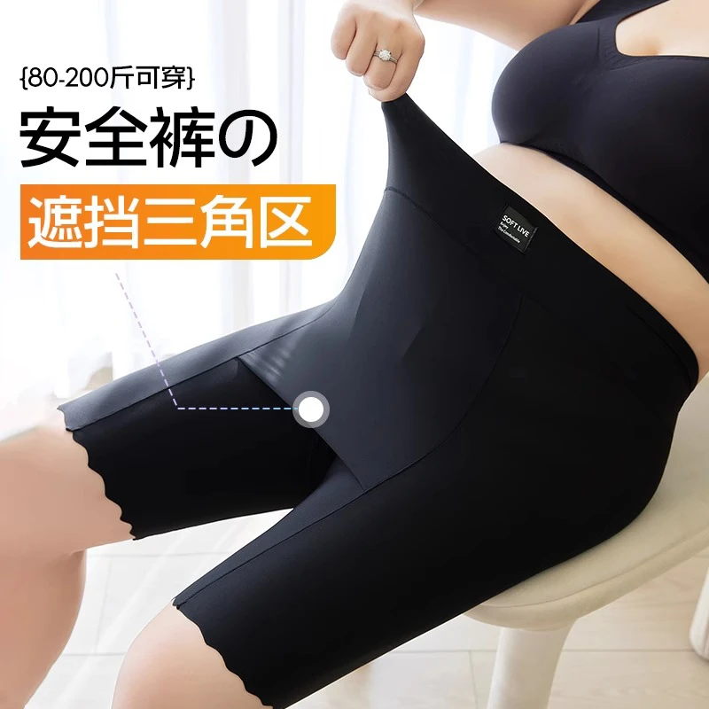 大码遮挡三角区冰丝安全裤女夏内裤二合一防走光五分200斤打底裤