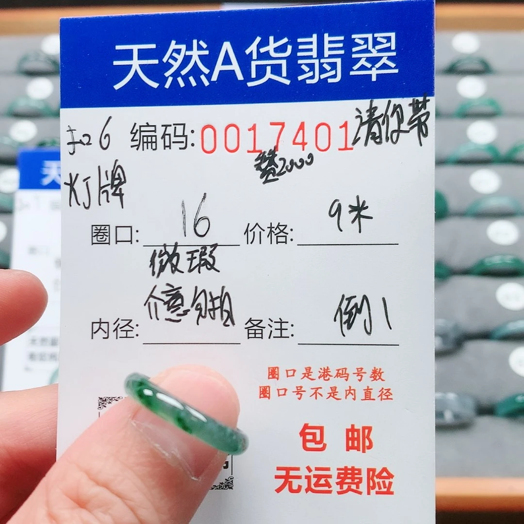 【闪购商品】翡翠戒指未镶嵌?****?戒圈